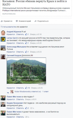 Прикрепленное изображение: Всё о России думают.png